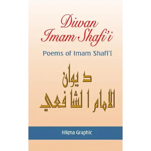 Diwan Imam Shafi'i: Poems of Imam Shafi'i