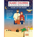 Islamic Coloring & Activity Book for Kids: Hours of Fun Inside! For Ages 7 & Up
