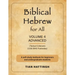 Biblical Hebrew for All: Volume 4 (Advanced) - Second Edition