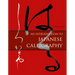 An Introduction to Japanese Calligraphy