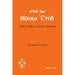 A Brief Outline of Syriac Literature