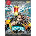 Classical Comics Teaching Resource Pack: The Tempest