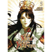 Men of the Harem, Vol. 5