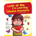 Look At Me I'm Learning Chinese Mandarin: A Story For Ages 3-6
