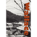 Wallace, Idaho