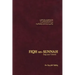 Fiqh Us Sunnah: Hajj and Umrah