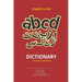 English to Dari Dictionary: English to Dari Dictionary with English Phonetics