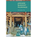 Japanese Buddhist Pilgrimage