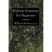 Hebrew Grammar for Beginners