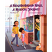 A Neighborhood Walk, a Musical Journey
