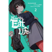 How to Eat Life, Vol. 2
