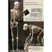 Righting America: At the Creation Museum