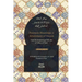 Precious Meanings and Attainment of Hopes: From the Outpourings of Sidi Abu al-Abbas al-Tijani (Jawaahir al-Ma'aani)