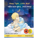 Sleep Tight, Little Wolf - গভীর ভাবে ঘুমাও, ছোট ন