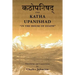 Katha Upanishad: In the House of Death