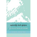 euphorically chaotic dystopias: A Collection of Poems