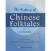 The History of Chinese Folktales