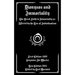 Dionysos and Immortality: The Greek Faith in Immortality as Affected by the Rise of Individualism