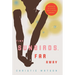 Tiny Sunbirds, Far Away