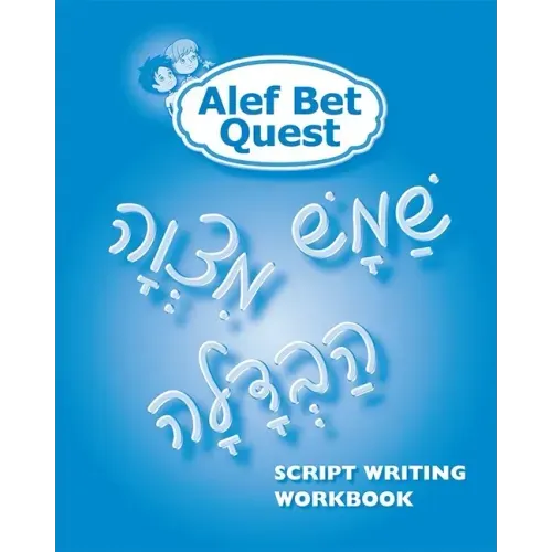 ALEF Bet Quest Script Writing Workbook