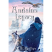Andalon Legacy