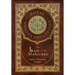 The Last of the Mohicans (Royal Collector's Edition) (Case Laminate Hardcover with Jacket)