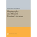 Hagiography and Modern Russian Literature