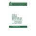 Ezra, Nehemiah, and Esther