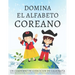 Domina el alfabeto coreano, un cuaderno de ejercicios de caligrafía: Perfecciona tus habilidades de escritura y aprende a escribir las letras del hang