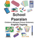 English-Tagalog School/Paaralan Children's Bilingual Picture Dictionary