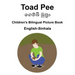 English-Sinhala Toad Pee/ගෙම්බි මුත්රා Children's Bilingual Picture Book