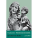 Tilmann Riemenschneider: His Life and Work
