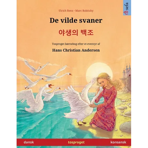 De vilde svaner - 야생의 백조 (dansk - koreansk)