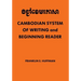 Cambodian System of Writing and Beginning Reader