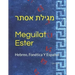 Meguilat Ester / מגילת אסתר: Hebreo, Fonética Y Español.