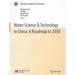 Water Science & Technology in China: A Roadmap to 2050