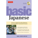 Basic Japanese: Learn to Speak Everyday Japanese in 10 Carefully Structured Lessons (Audio Recordings Included) [With CD (Audio)]
