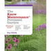 The Know Maintenance Perennial Garden