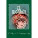 El Jugador