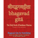 Bhagavad Gita for Note-taking: Holy Book of Hindus with Sanskrit Text, English Translation/Transliteration & Dotted-Lined-Margin for Taking Notes
