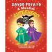 Zaydo Potato: A Muslim Superhero: Zaydo Potato: A Muslim Superhero
