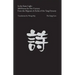In the Same Light: 200 Poems for Our Century from the Migrants & Exiles of the Tang Dynasty