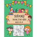 Sudoku Book for Kids Ages 4-8: Perfectly Logical Challenging Puzzle Brain Teasers, Soduko Puzzles Volume Games Number For Kids Ages 4-8, The Super Su