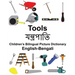 English-Bengali Tools Children's Bilingual Picture Dictionary