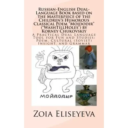 Russian-English Dual-Language Book based on the Masterpiece of the Children's Humorous Classical Poem "Moidodir" ("WashTillHoles") by Korney Chukovski