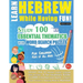 Learn Hebrew While Having Fun! - For Children: KIDS OF ALL AGES - STUDY 100 ESSENTIAL THEMATICS WITH WORD SEARCH PUZZLES - VOL.1 - Uncover How to Impr