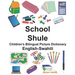 English-Swahili School/Shule Children's Bilingual Picture Dictionary