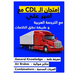 كتاب امتحان ال CDL مع أمير عل&