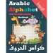 Arabic: Arabic Alphabet Write And Learn Workbook: Learn How to Write Arabic Letters, Arabic for Kindergarteners and Preschoole