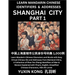 Shanghai City of China (Part 1): Learn Mandarin Chinese Characters and Words with Easy Virtual Chinese IDs and Addresses from Mainland China, A Collec